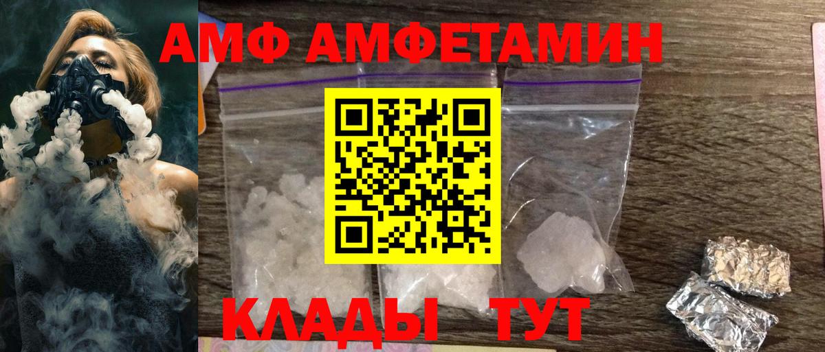 АМФЕТАМИН  Вход с VPN  Амфетамин  Гусев  АМФЕТАМИН VHQ 