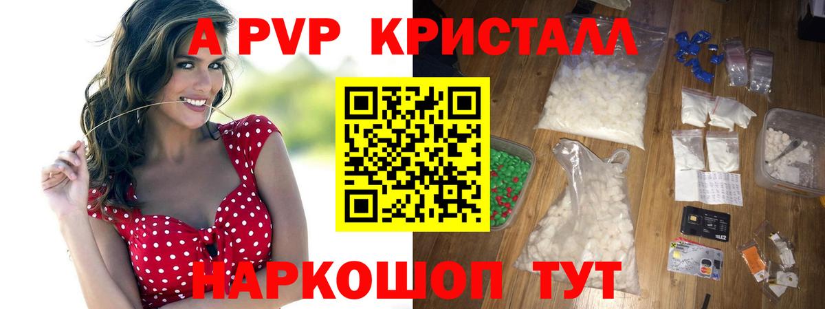 закладка  Вход с VPN  Alpha-PVP VHQ  Гусев  Альфа ПВП VHQ 