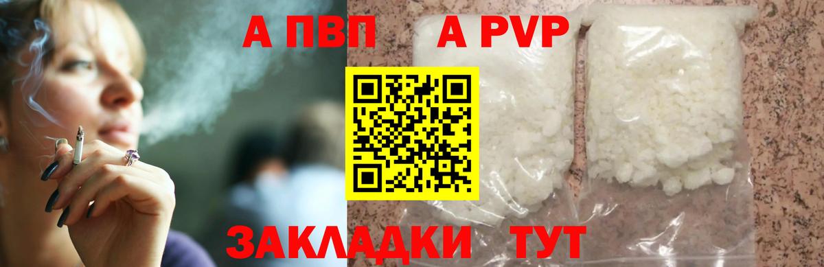 Alpha-PVP кристаллы Гусев