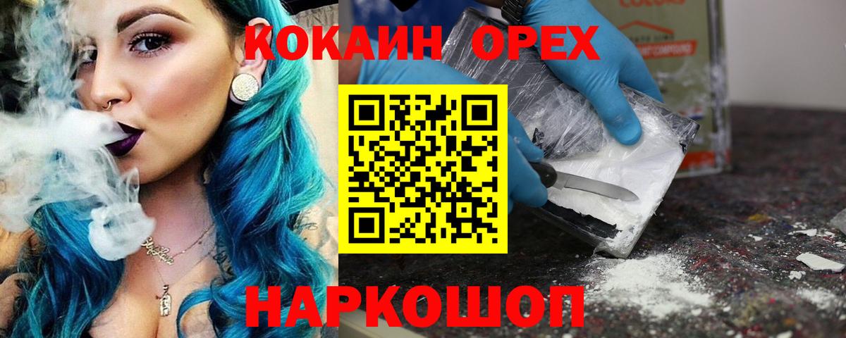 Гусев  купить закладку  КОКАИН Эквадор  Вход с VPN  Cocaine Боливия  КОКАИН 