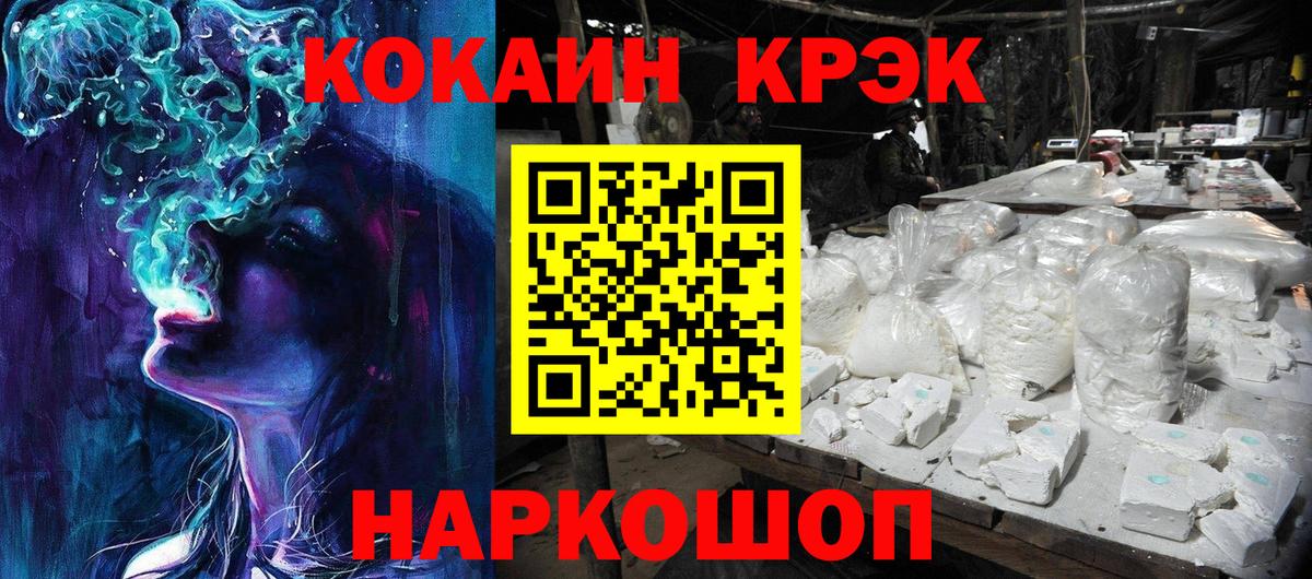 COCAIN Fish Scale Гусев
