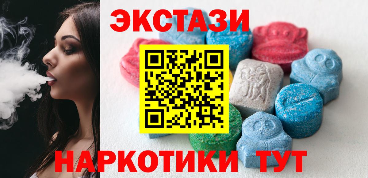 ЭКСТАЗИ mix  Вход с VPN  shop какой сайт  Экстази  ЭКСТАЗИ таблы  Гусев 