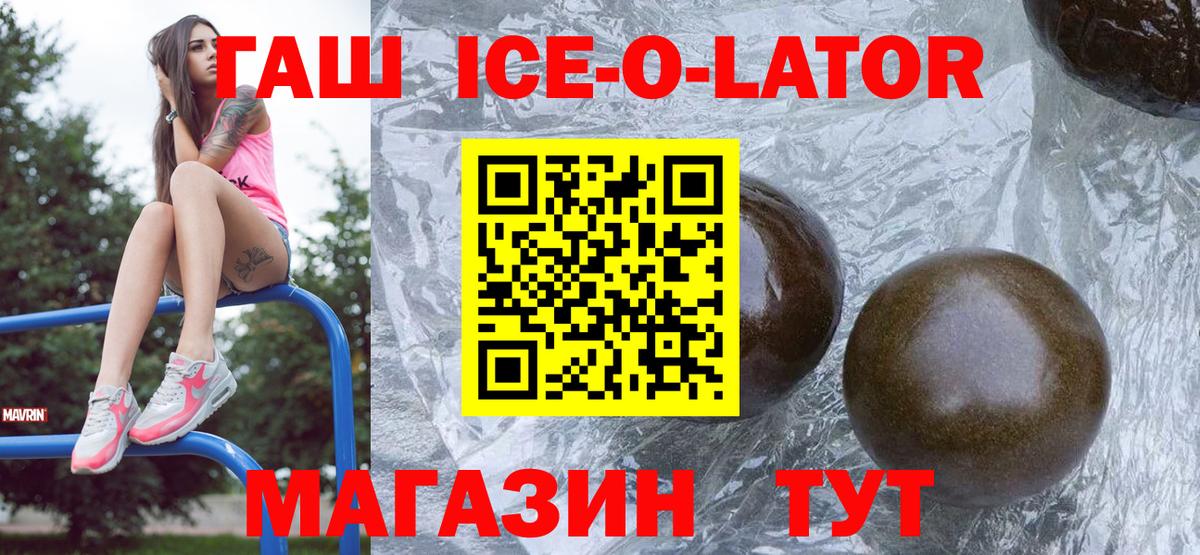 Гусев  Гашиш  Вход с VPN  Гашиш Изолятор  наркошоп  ГАШИШ индика сатива 