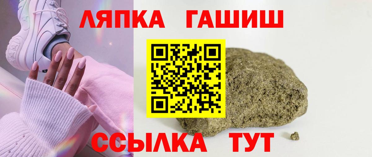 Гашиш ice o lator Гусев