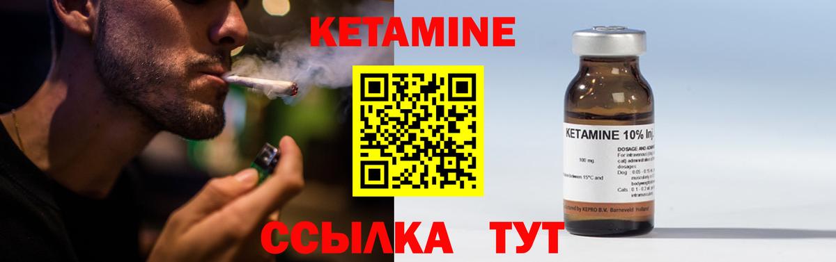 Кетамин ketamine  Вход с VPN  Гусев 