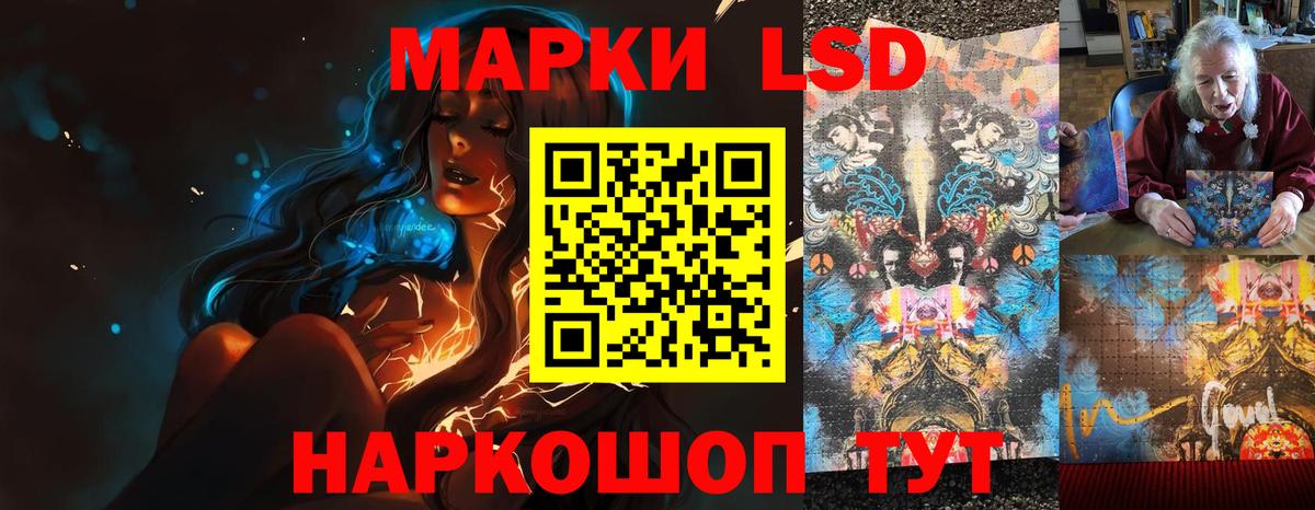 LSD-25 экстази кислота  LSD-25 экстази  Гусев  ЛСД экстази кислота  Вход с VPN 