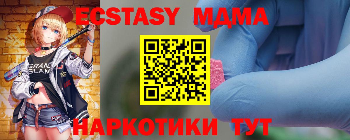 MDMA Molly Гусев