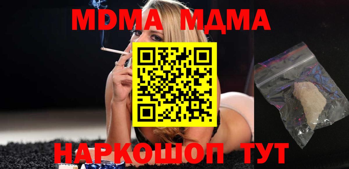 MDMA VHQ  MDMA VHQ  Вход с VPN  Гусев 
