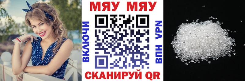 купить закладку  площадка клад  МЕФ мяу мяу  Гусев 