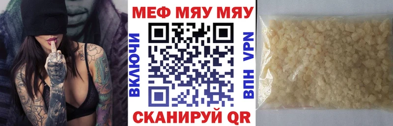 Меф кристаллы Гусев
