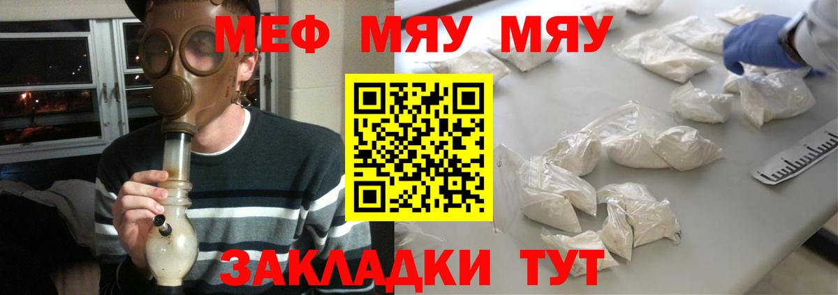Мефедрон кристаллы Гусев