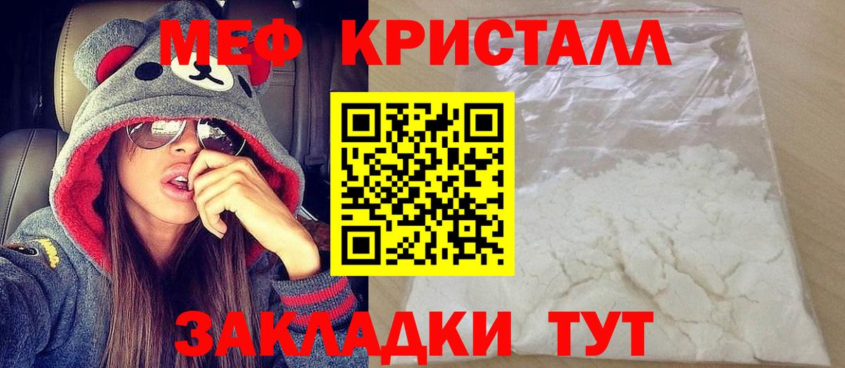 Меф mephedrone  где купить   Меф  Гусев  МЯУ-МЯУ мяу мяу  Вход с VPN 