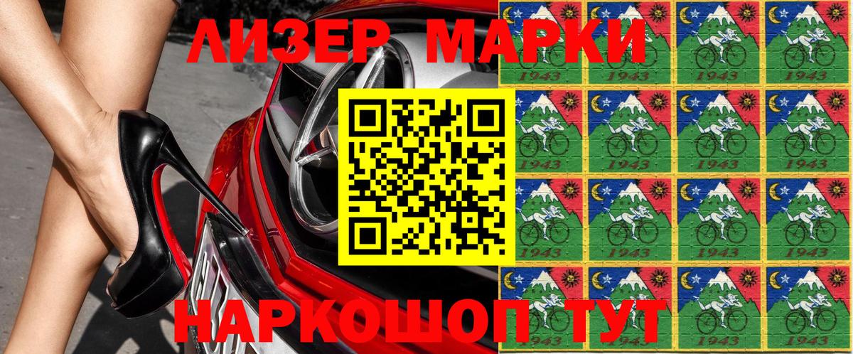 Марки 25I-NBOMe 1,5мг  Вход с VPN  Гусев 