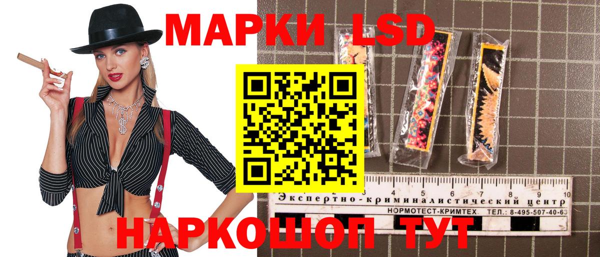 Марки 25I-NBOMe 1500мкг Гусев