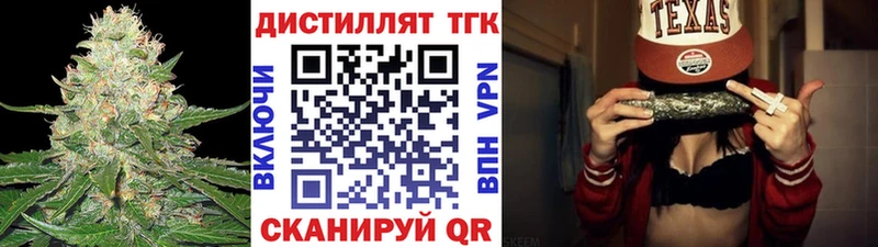 Дистиллят ТГК вейп  Гусев 