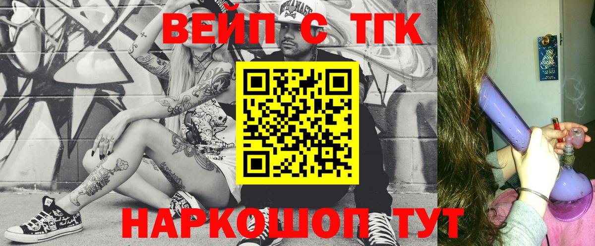 Дистиллят ТГК THC oil Гусев
