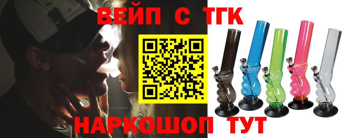 Дистиллят ТГК THC oil  Вход с VPN  Гусев 